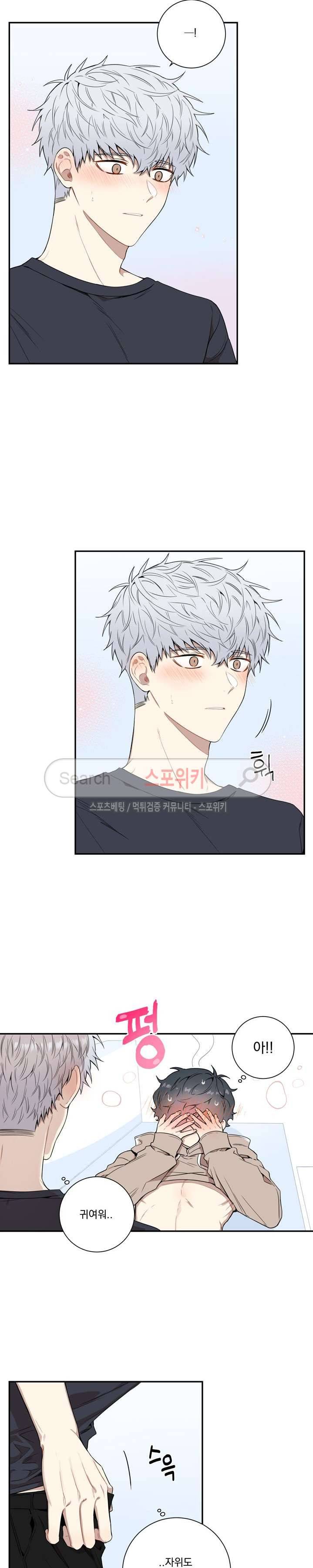 겨울 지나 벚꽃 시즌3 2화 2