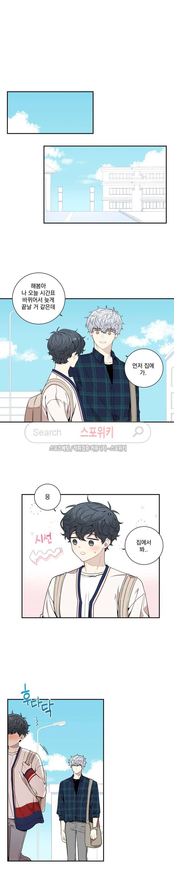 겨울 지나 벚꽃 시즌3 2화 8