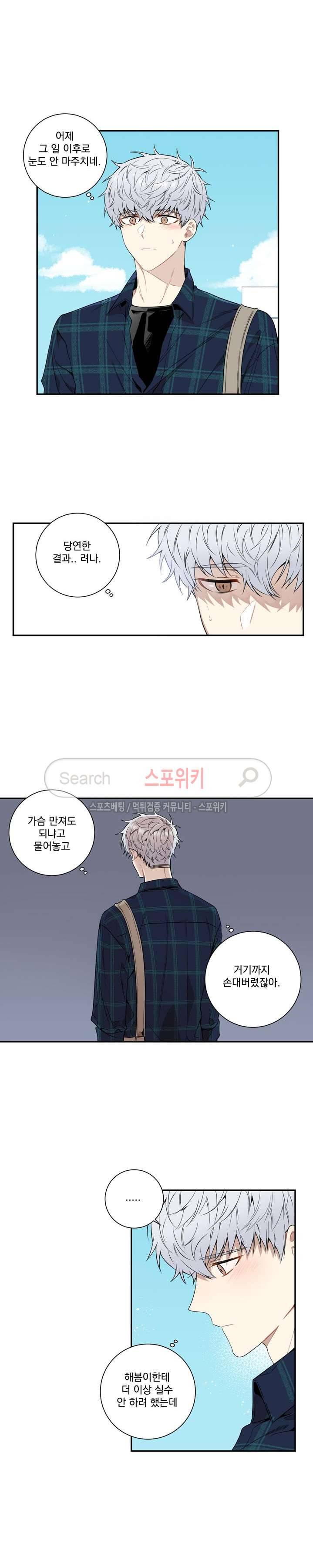겨울 지나 벚꽃 시즌3 2화 9