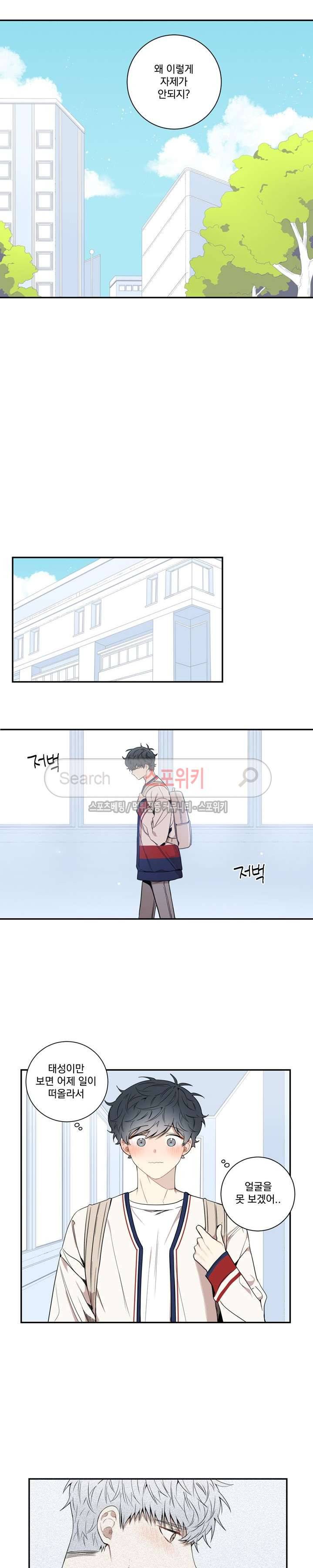 겨울 지나 벚꽃 시즌3 2화 10