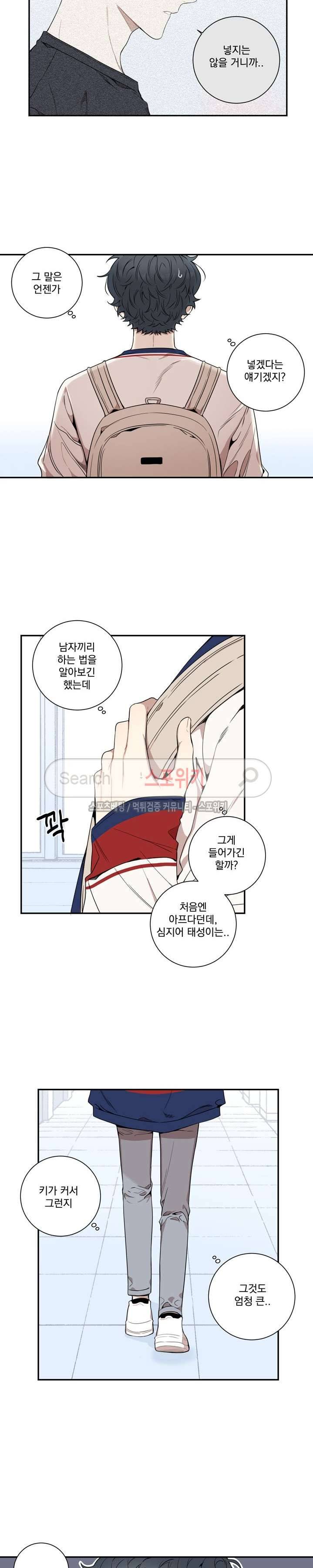 겨울 지나 벚꽃 시즌3 2화 11