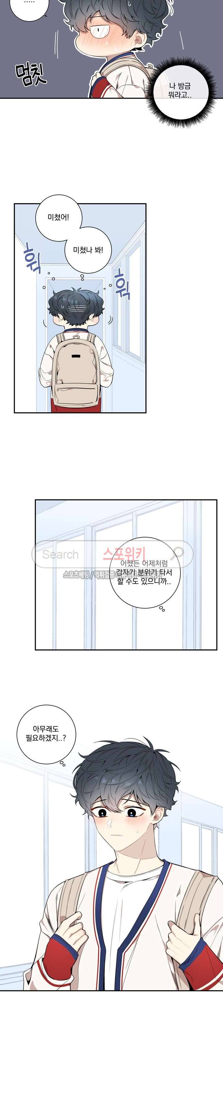 겨울 지나 벚꽃 시즌3 2화 12