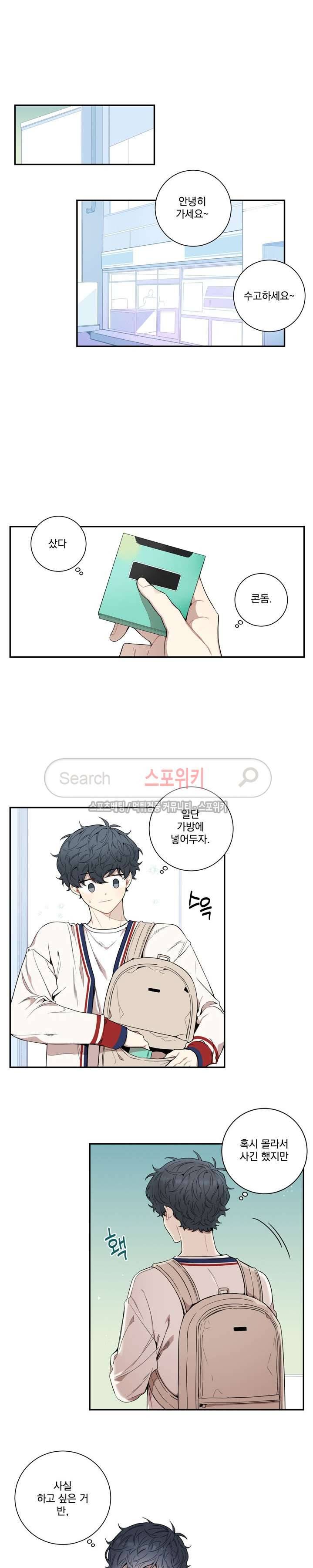겨울 지나 벚꽃 시즌3 2화 13