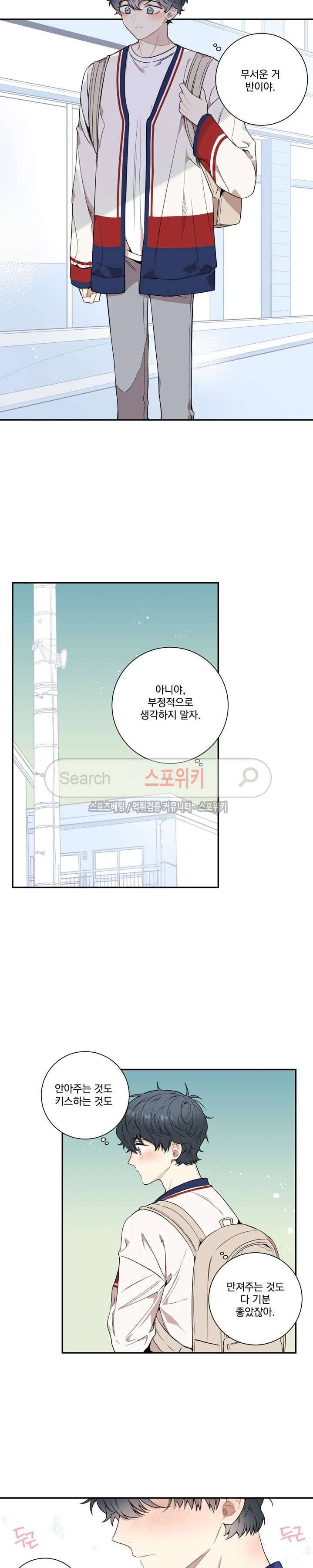겨울 지나 벚꽃 시즌3 2화 14