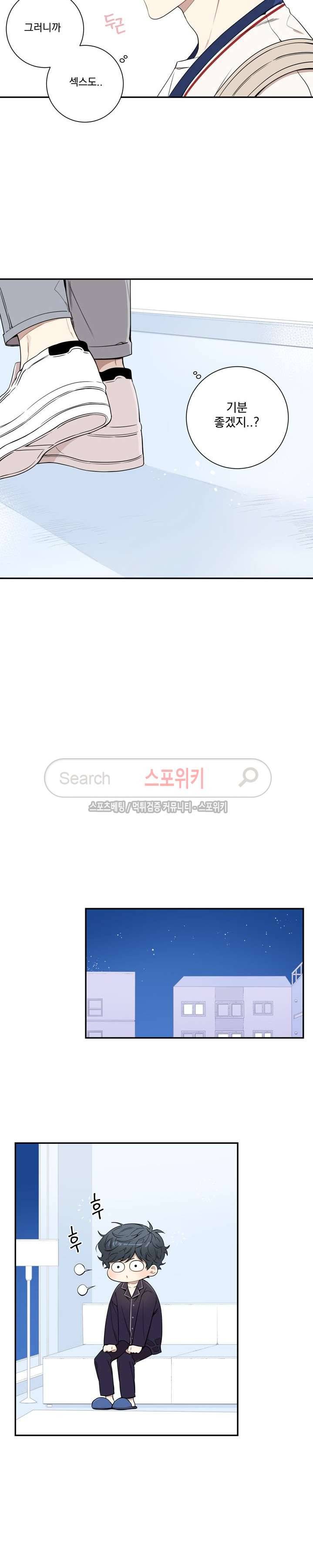 겨울 지나 벚꽃 시즌3 2화 15