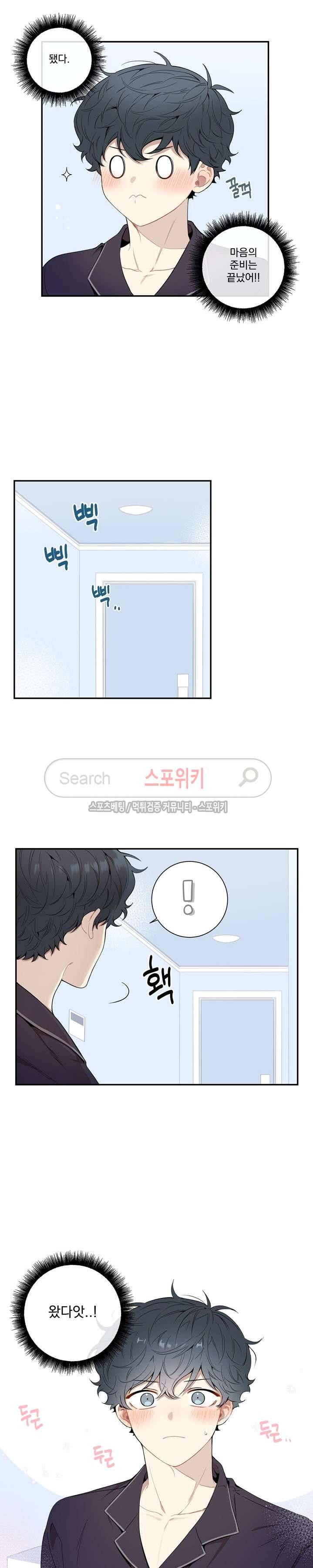 겨울 지나 벚꽃 시즌3 2화 16