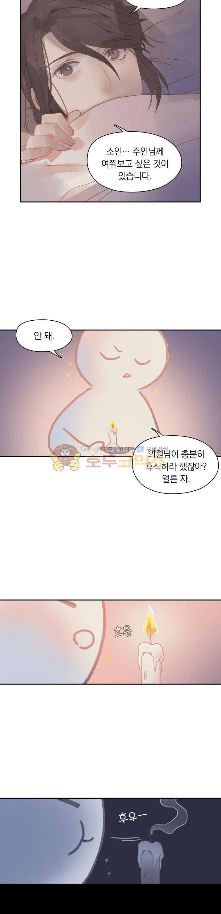 핵 켜고 잘난척 14화 2