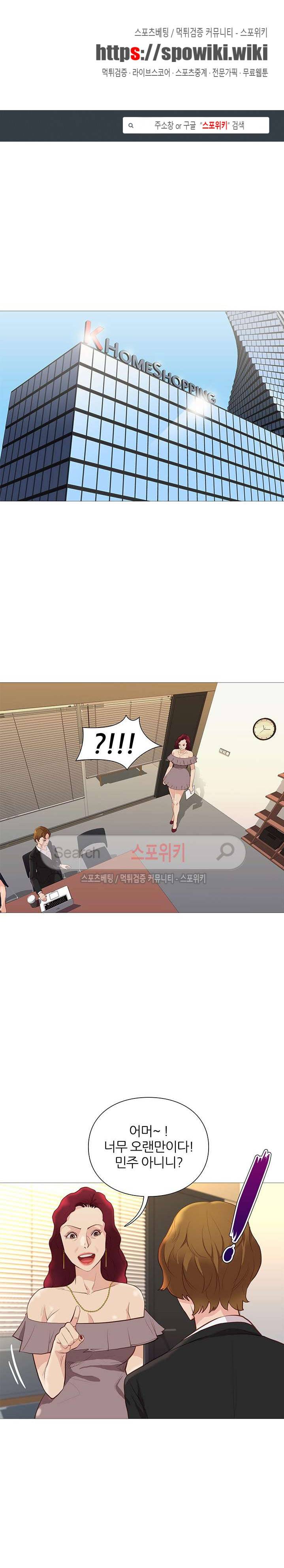 죽지 않아 47화 1