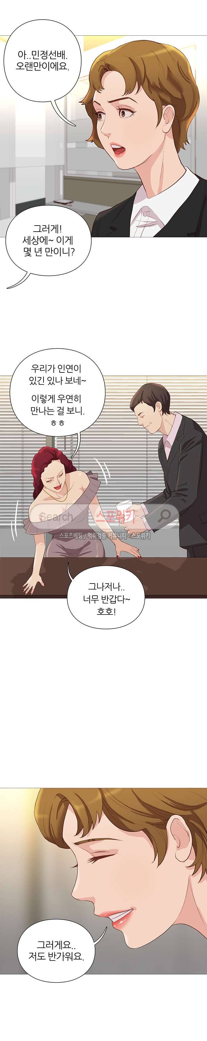 죽지 않아 47화 2