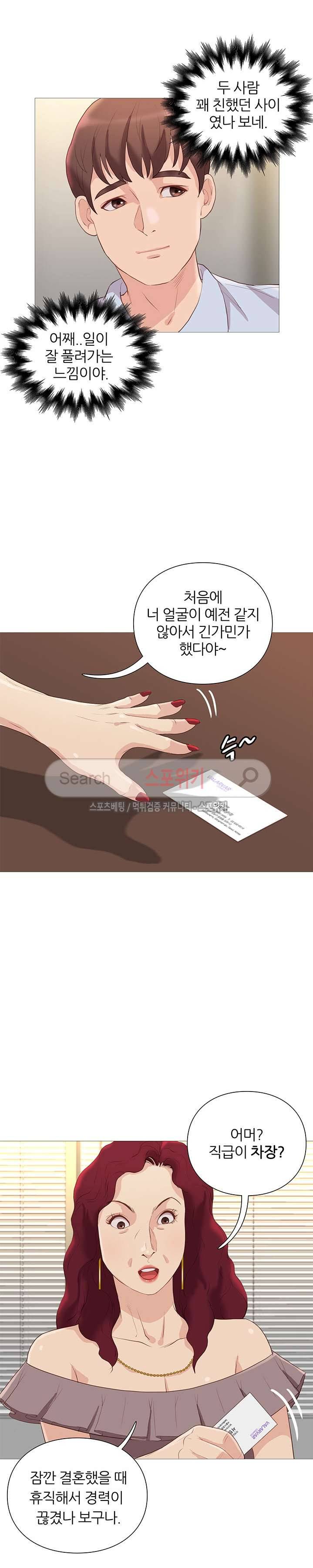 죽지 않아 47화 3