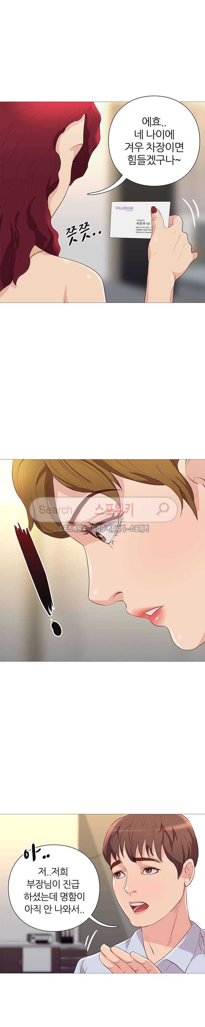 죽지 않아 47화 4