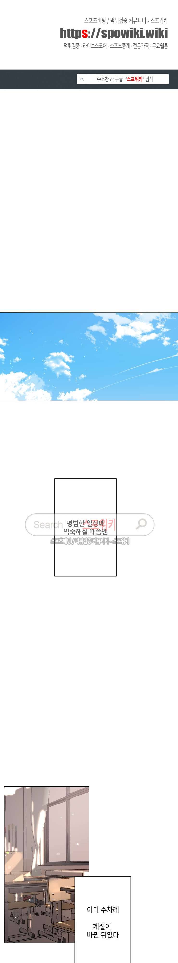 오늘부터 남자입니다 최종화 1