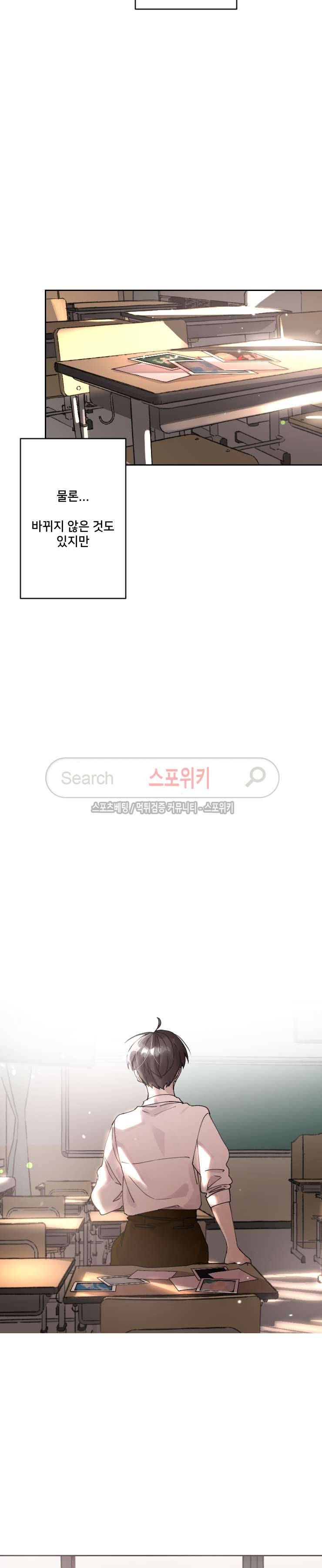 오늘부터 남자입니다 최종화 2