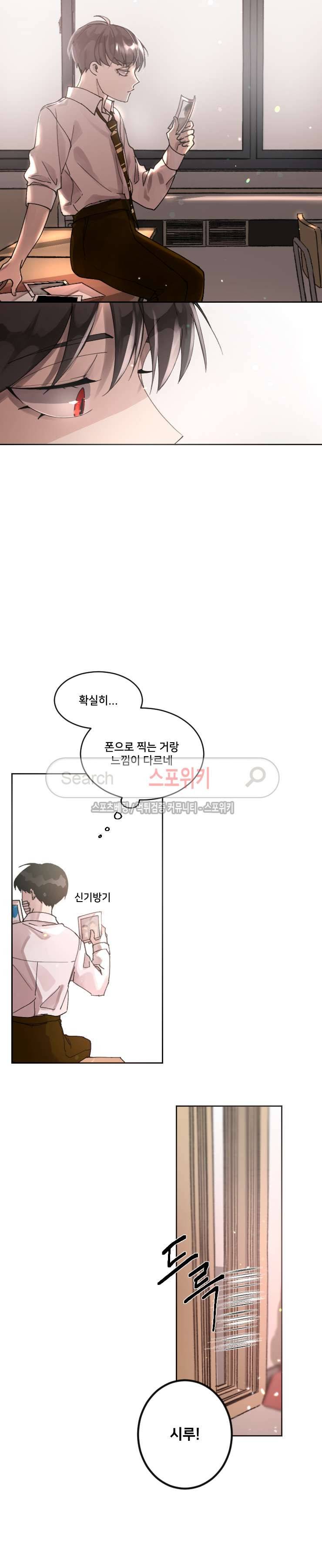 오늘부터 남자입니다 최종화 3