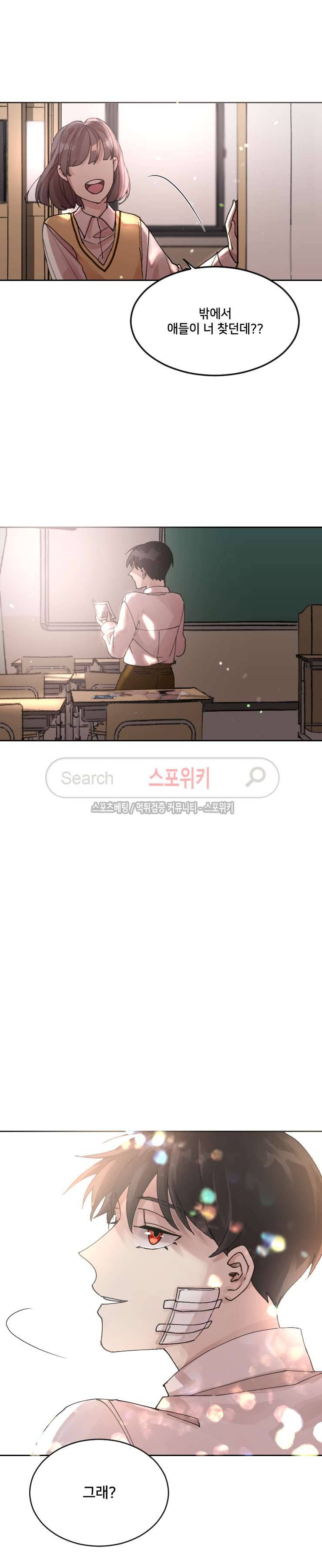 오늘부터 남자입니다 최종화 4