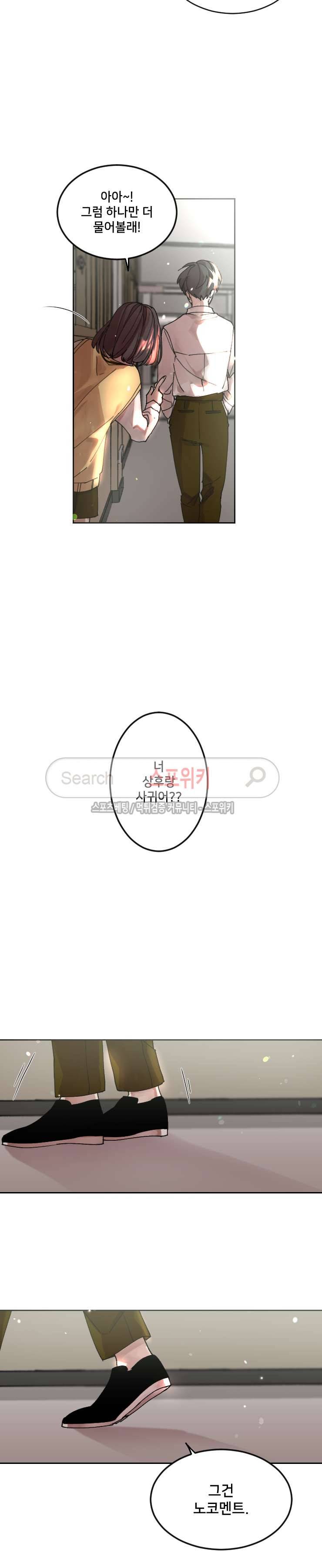 오늘부터 남자입니다 최종화 6