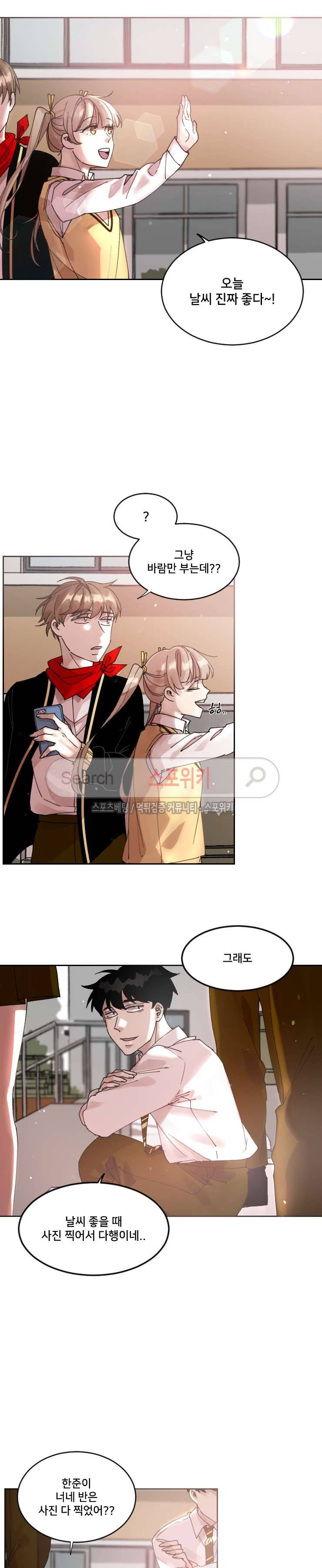 오늘부터 남자입니다 최종화 8