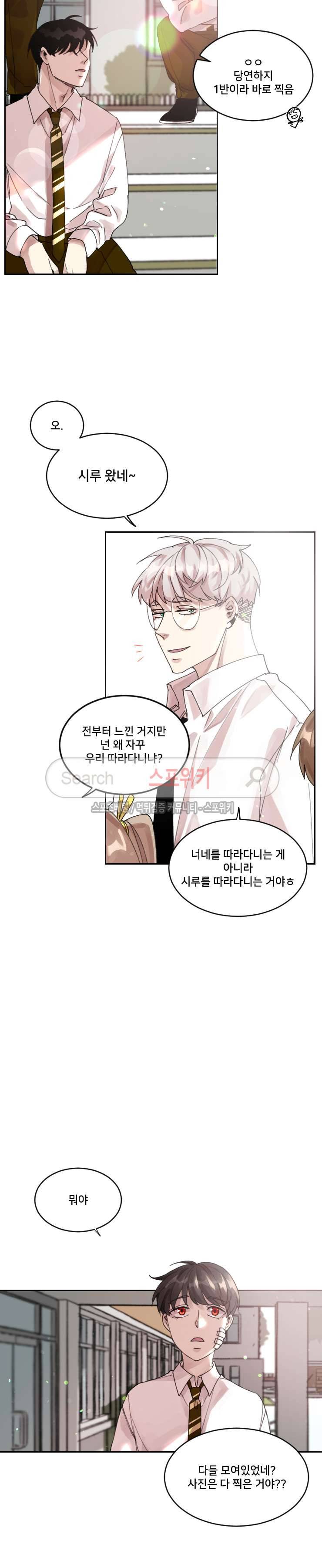 오늘부터 남자입니다 최종화 9