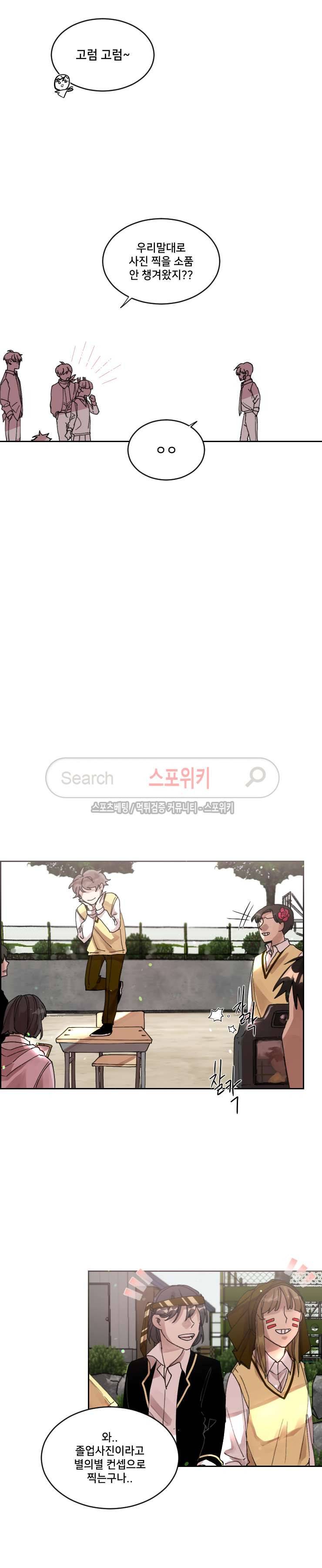 오늘부터 남자입니다 최종화 10