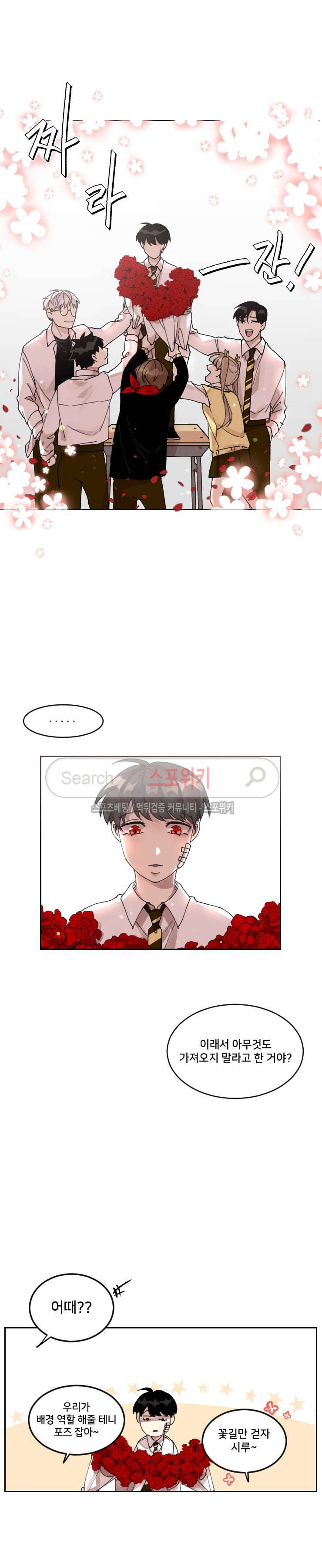 오늘부터 남자입니다 최종화 13