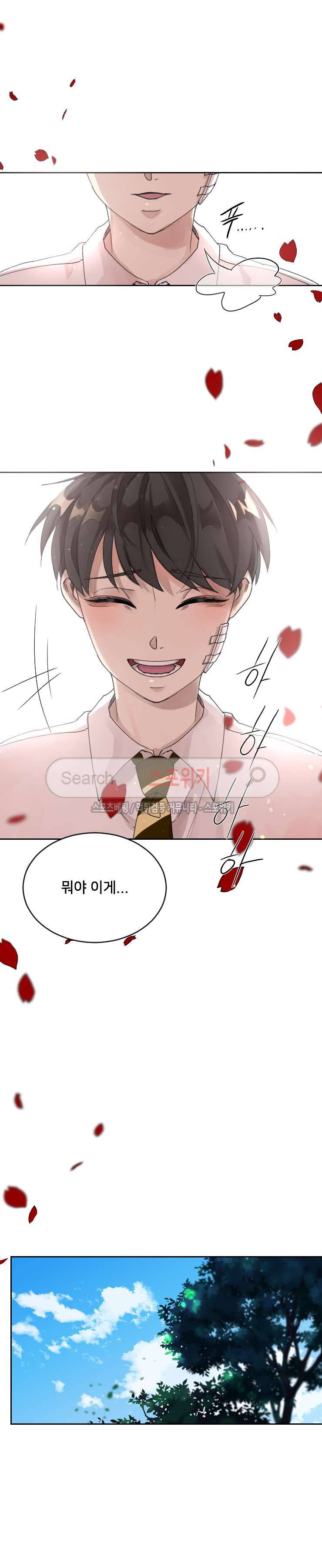 오늘부터 남자입니다 최종화 14