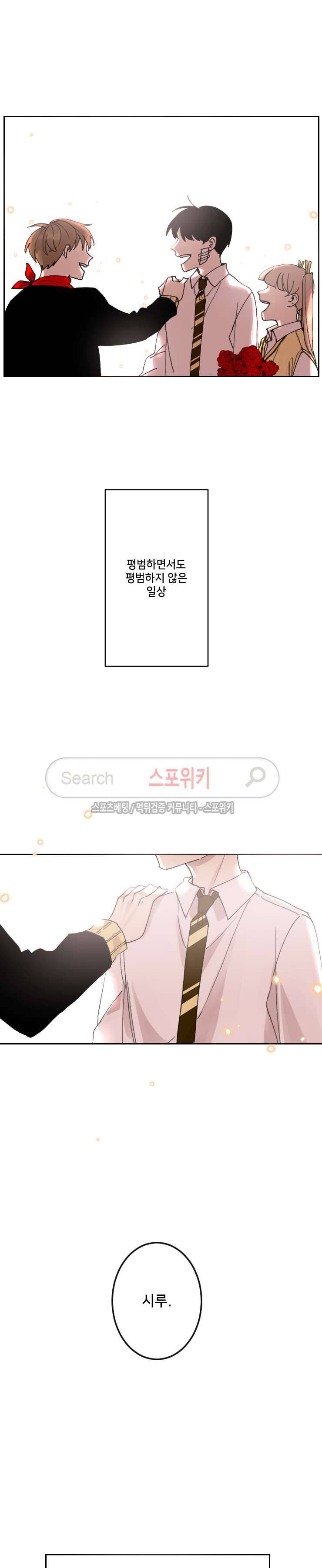 오늘부터 남자입니다 최종화 15
