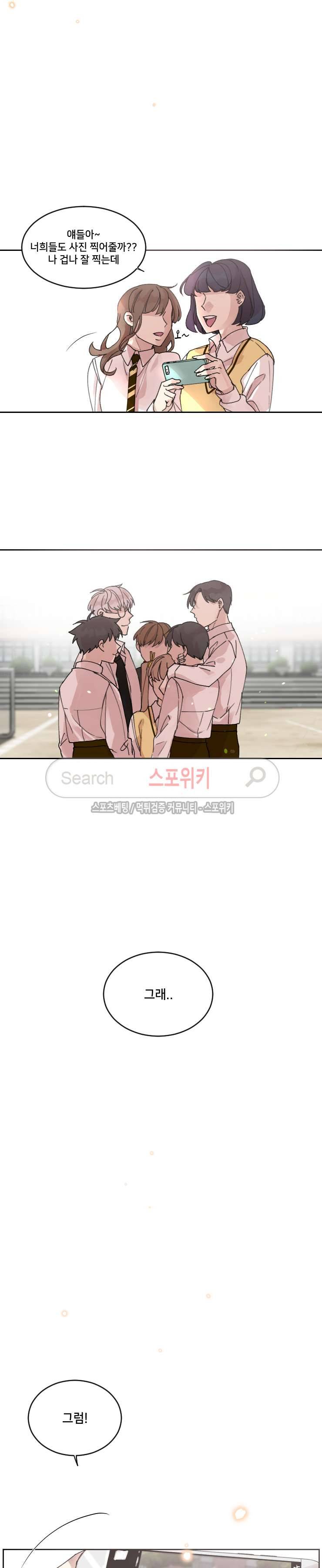 오늘부터 남자입니다 최종화 18