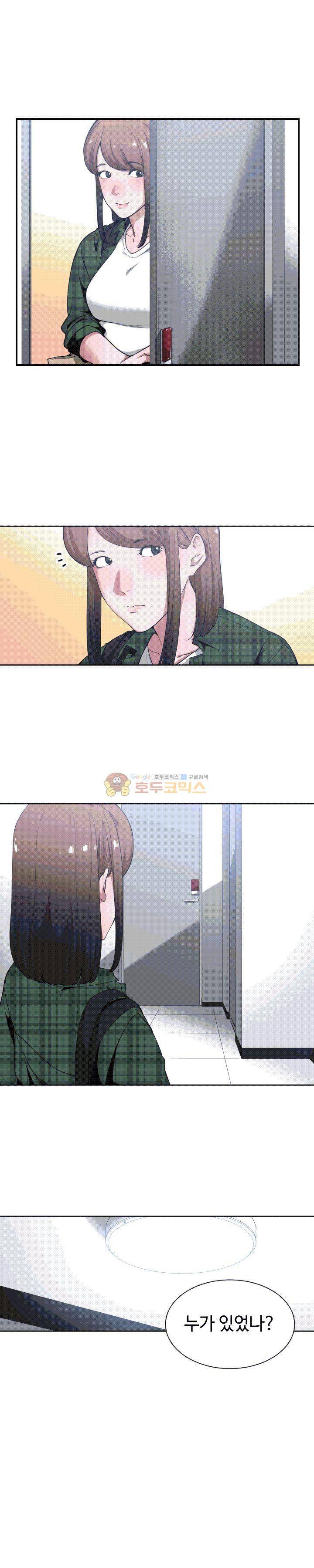 잘난 것도 없으면서! 24화 2