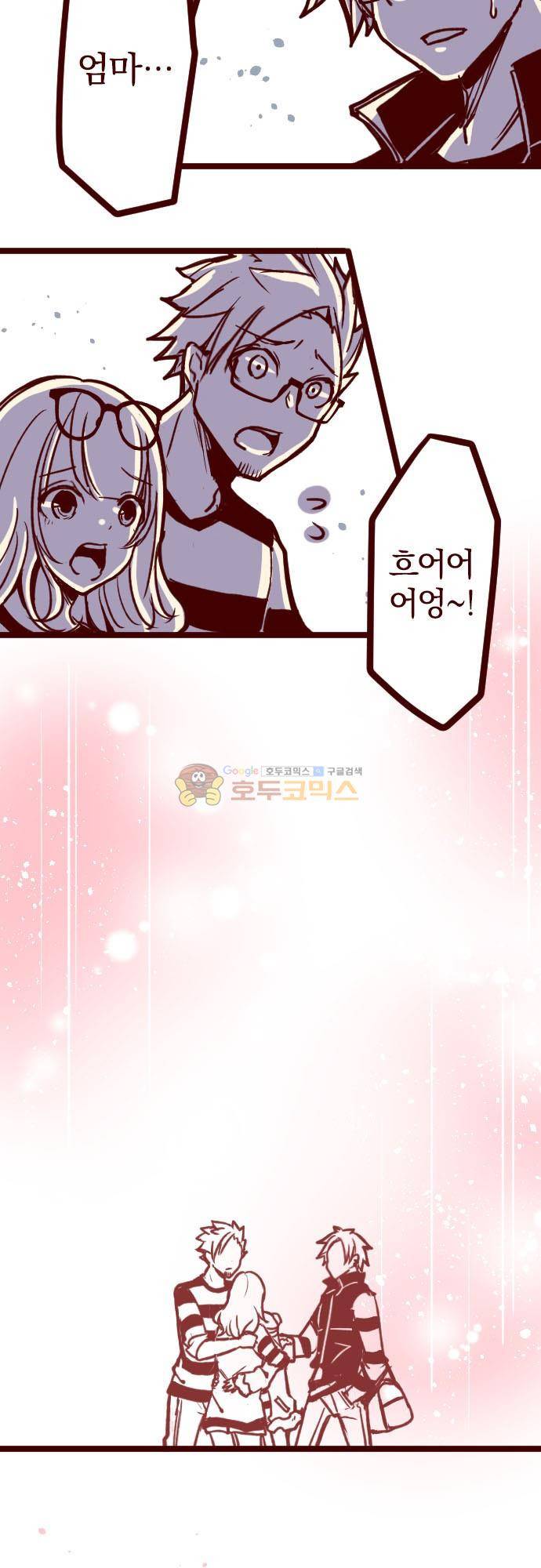 마기Attack! 171화 - 털어놓기 4