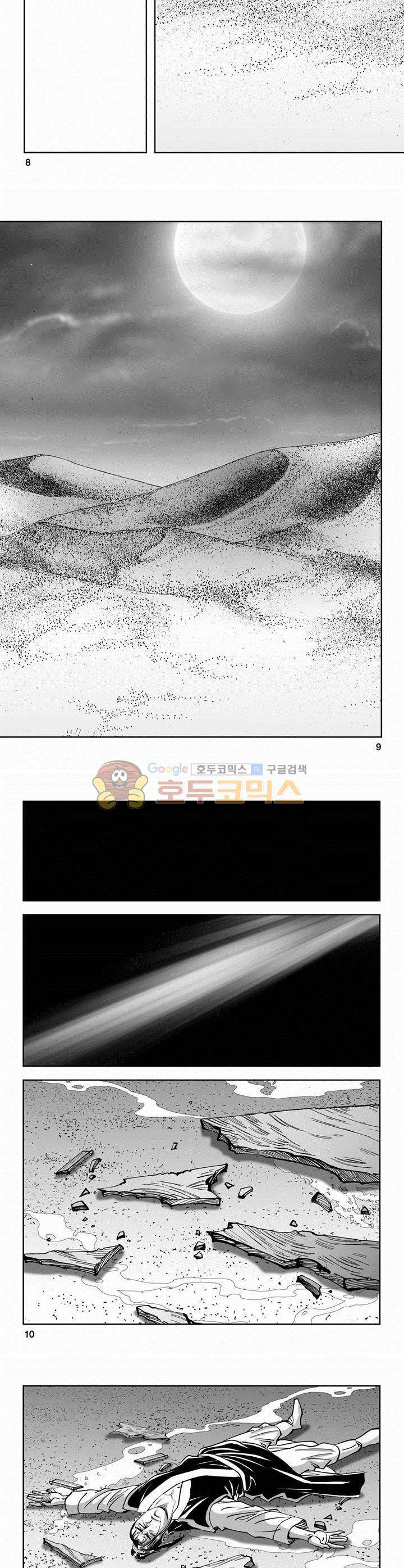 역신 2부 1권 2