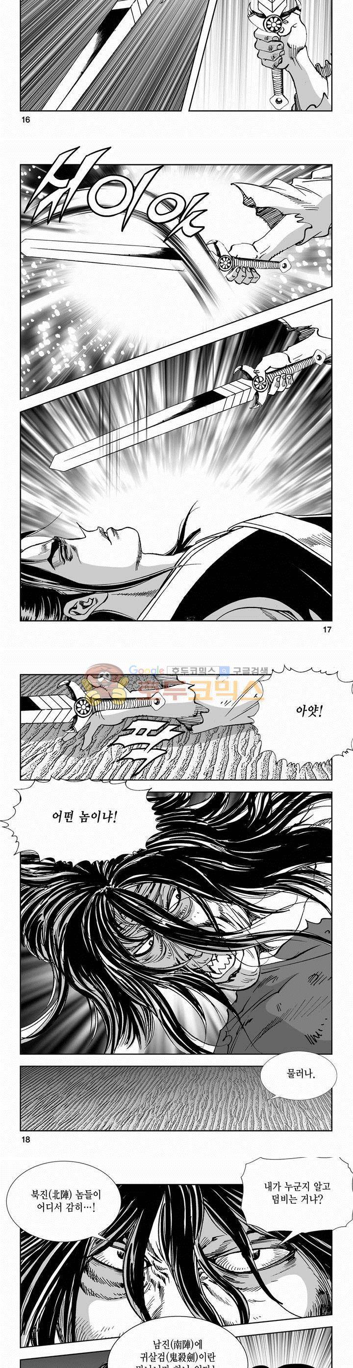 역신 2부 1권 5