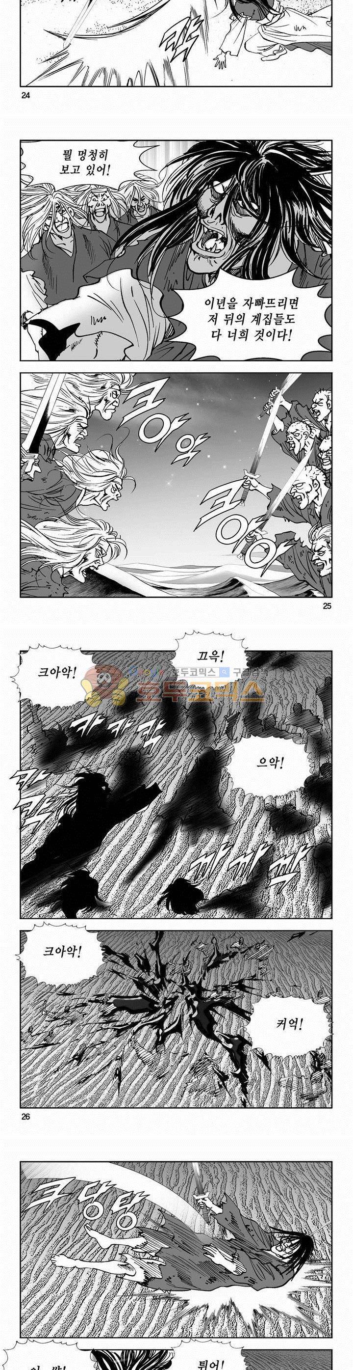 역신 2부 1권 8