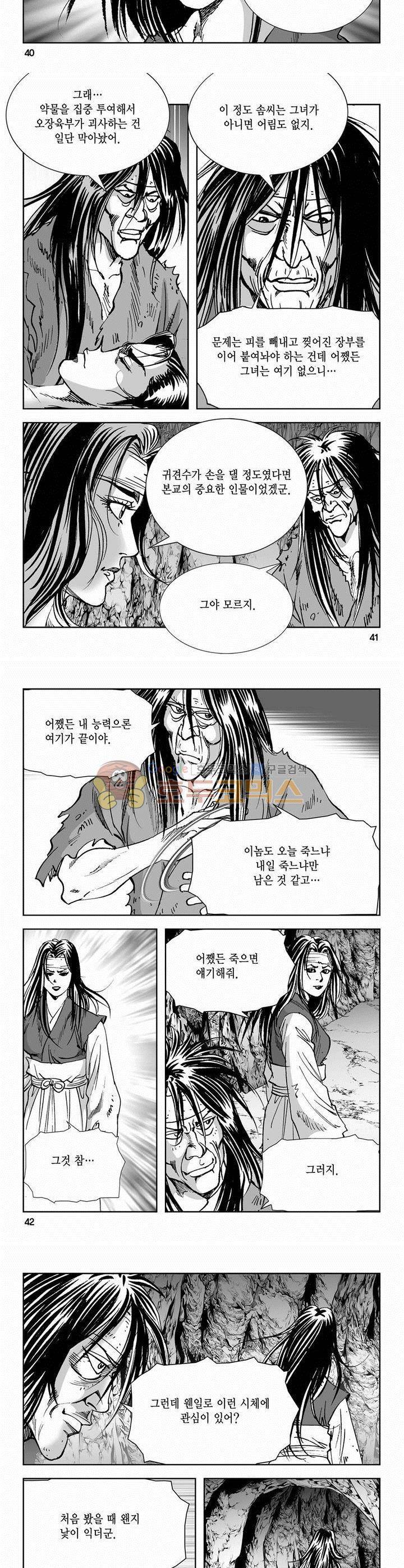 역신 2부 1권 14