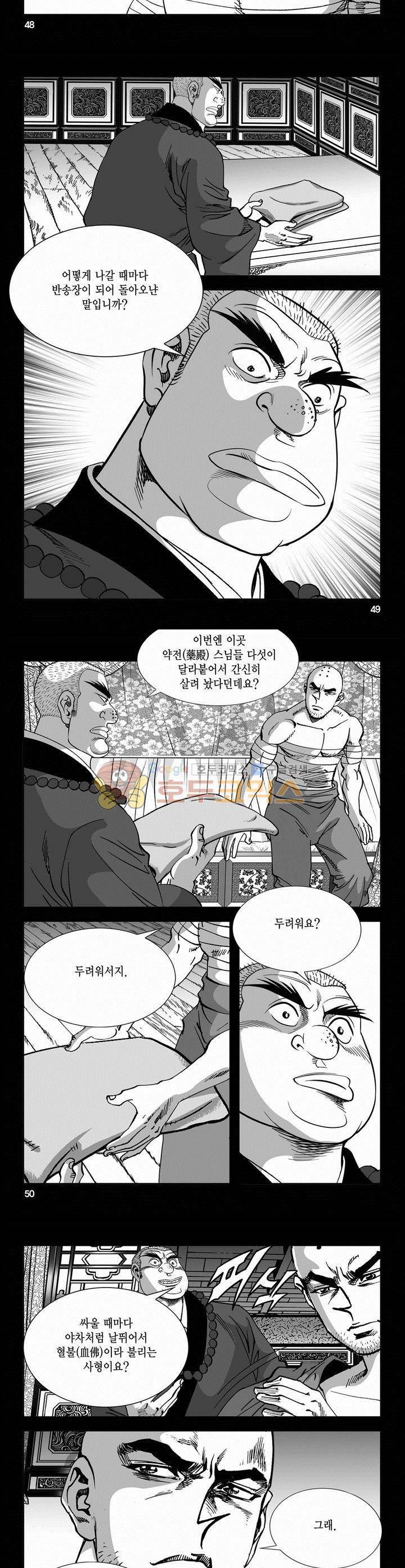 역신 2부 1권 17