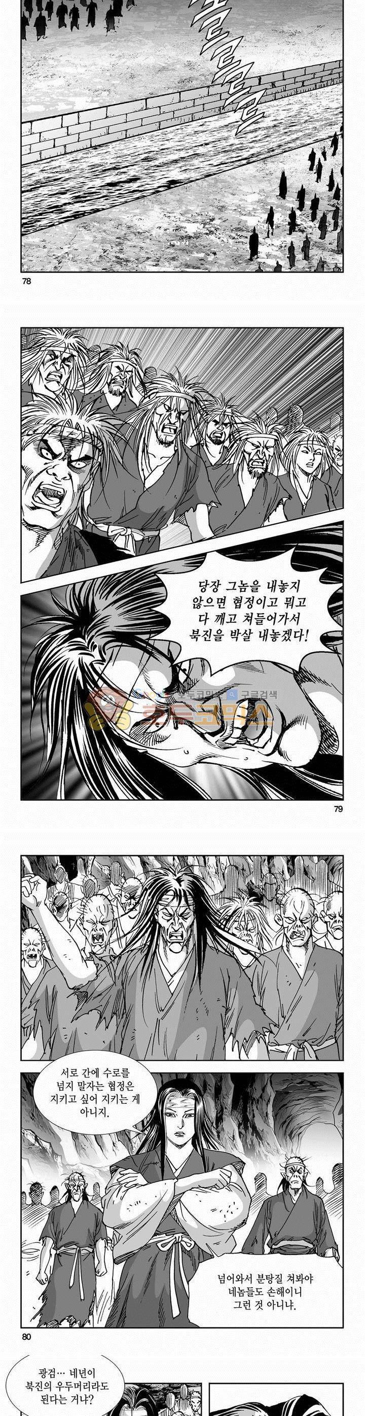 역신 2부 1권 28
