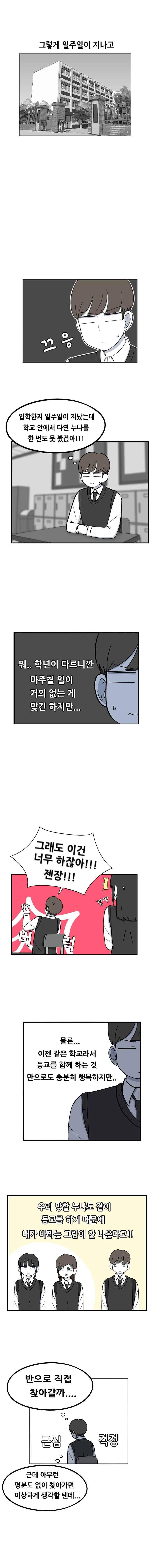 우리 남매의 일상은 75화 2