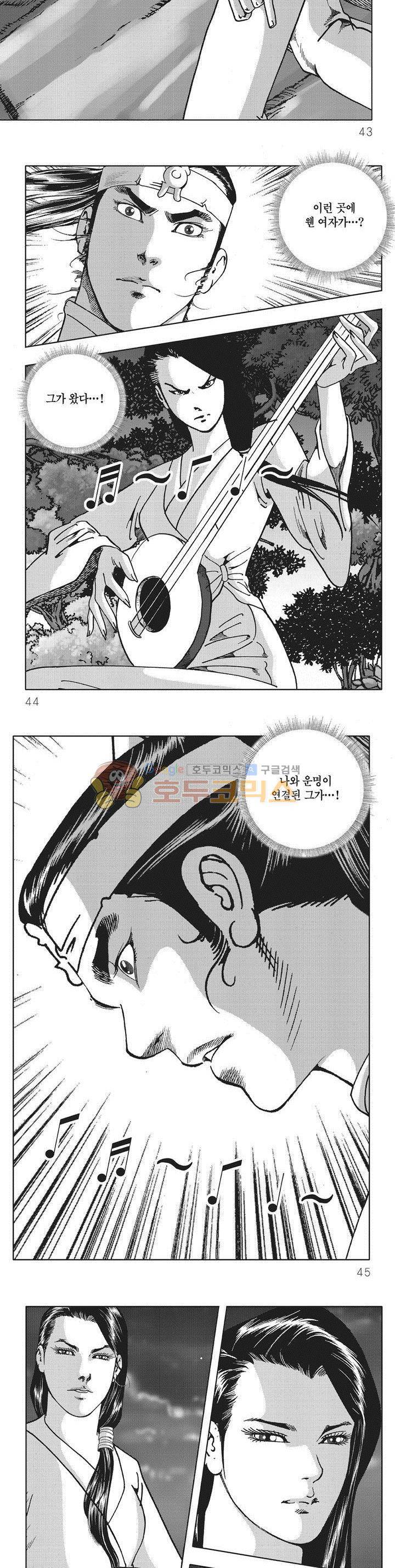 무당마제 14권 14