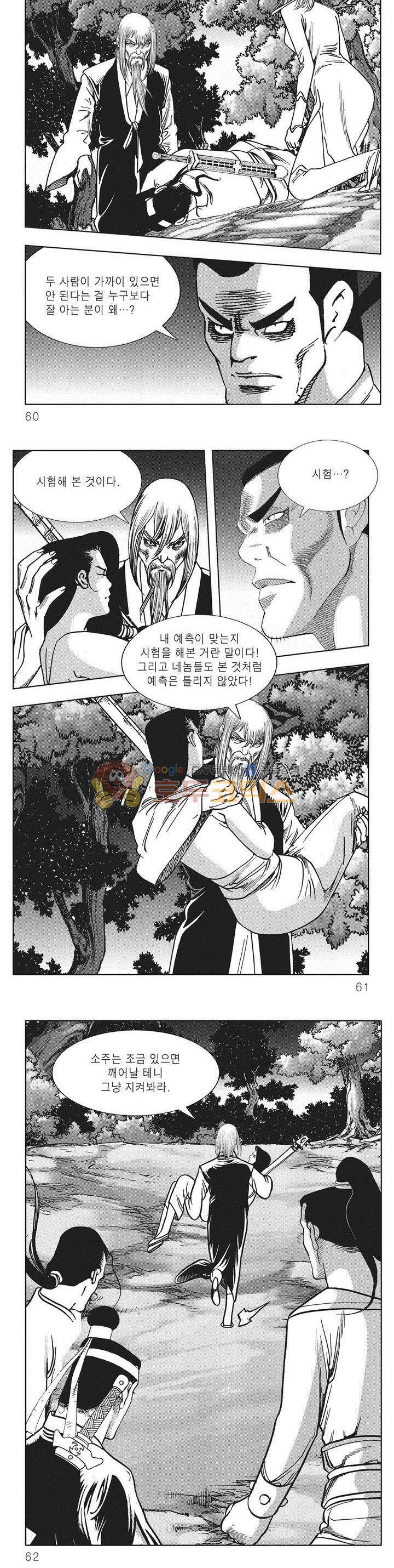 무당마제 14권 20