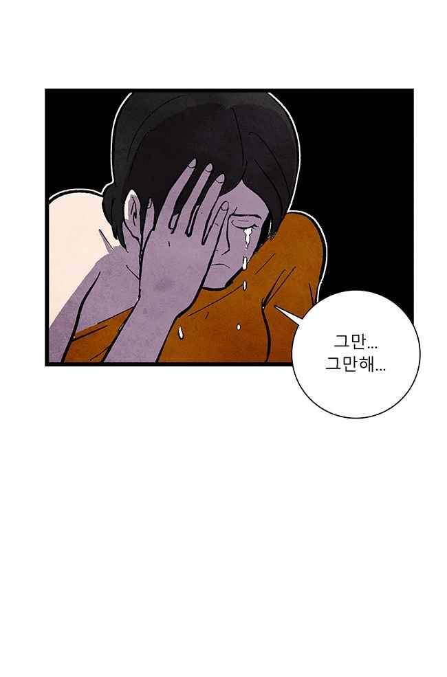 그림자 수사 70화 4