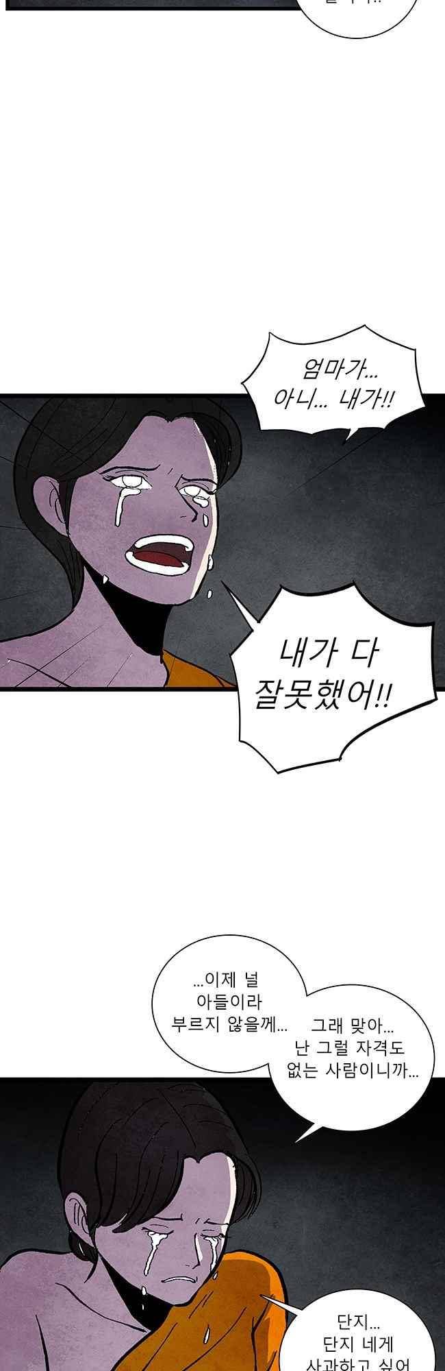 그림자 수사 70화 6