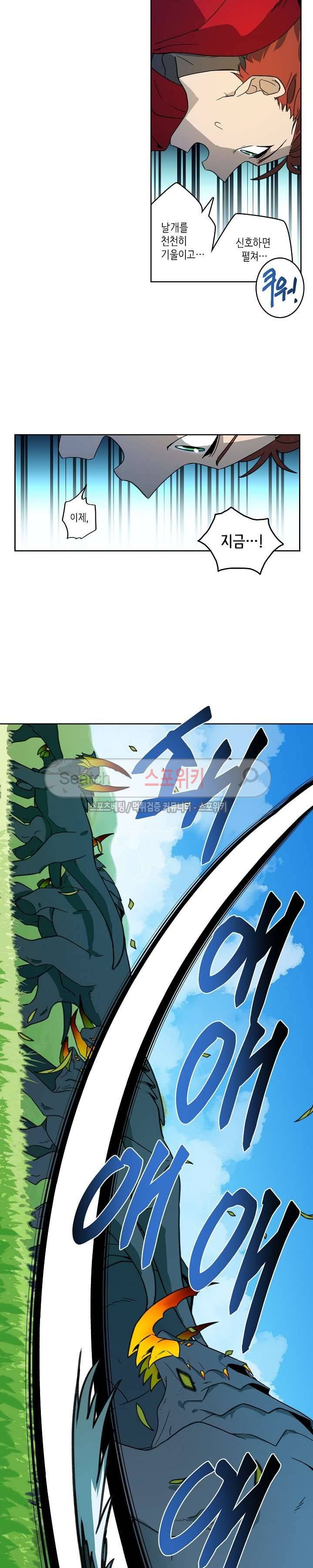 드라코런 12화 2