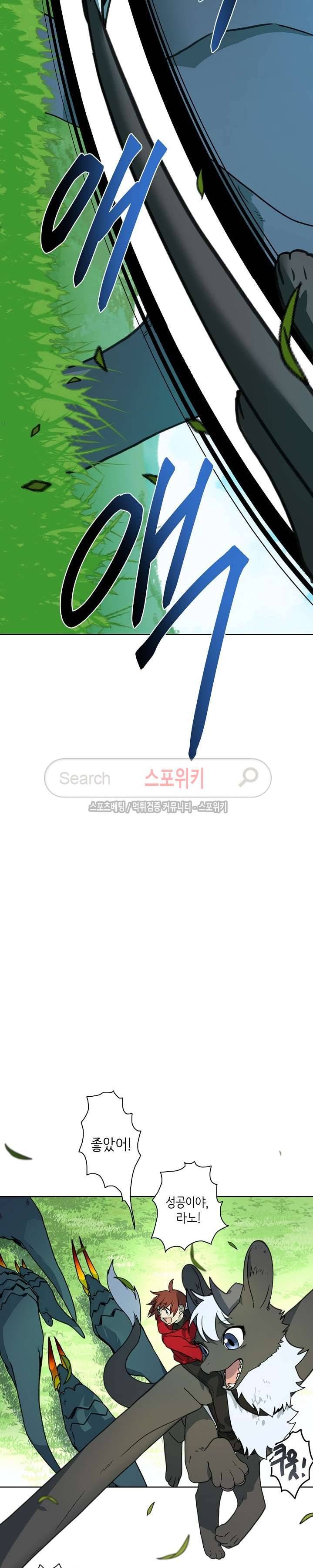 드라코런 12화 3