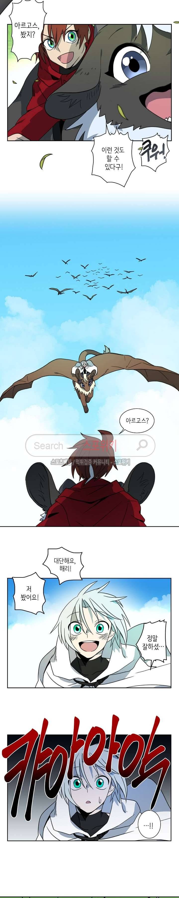 드라코런 12화 4