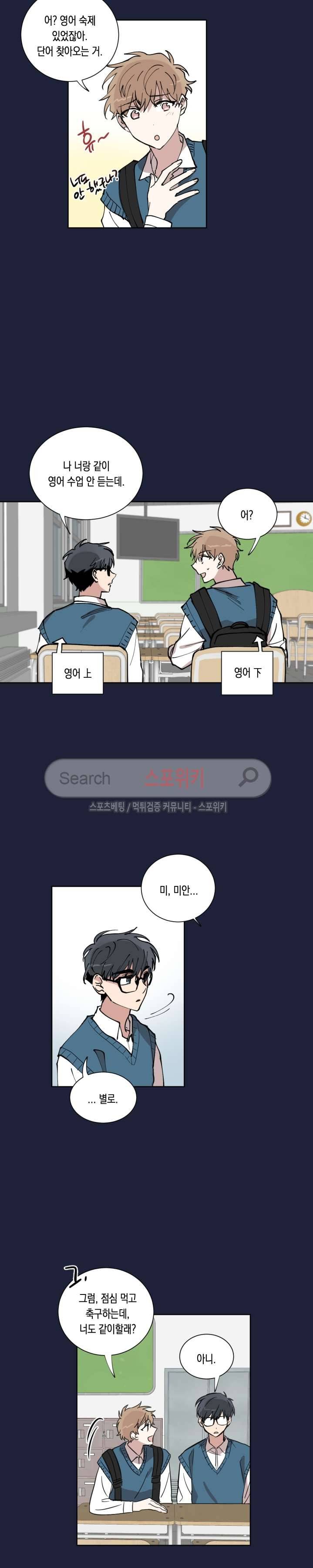 악연의 발견 11화 2