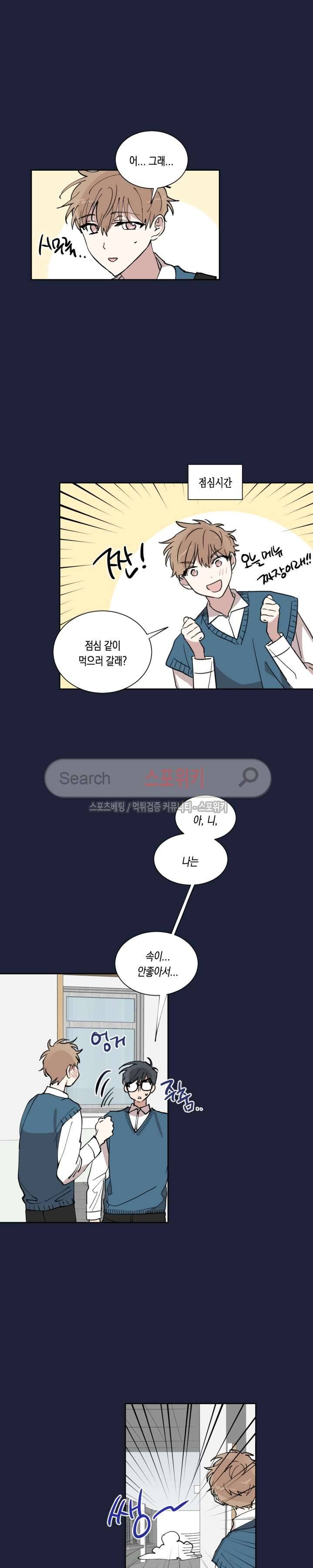 악연의 발견 11화 3