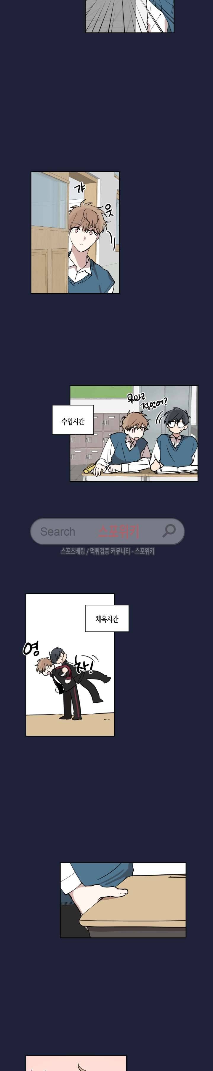 악연의 발견 11화 4