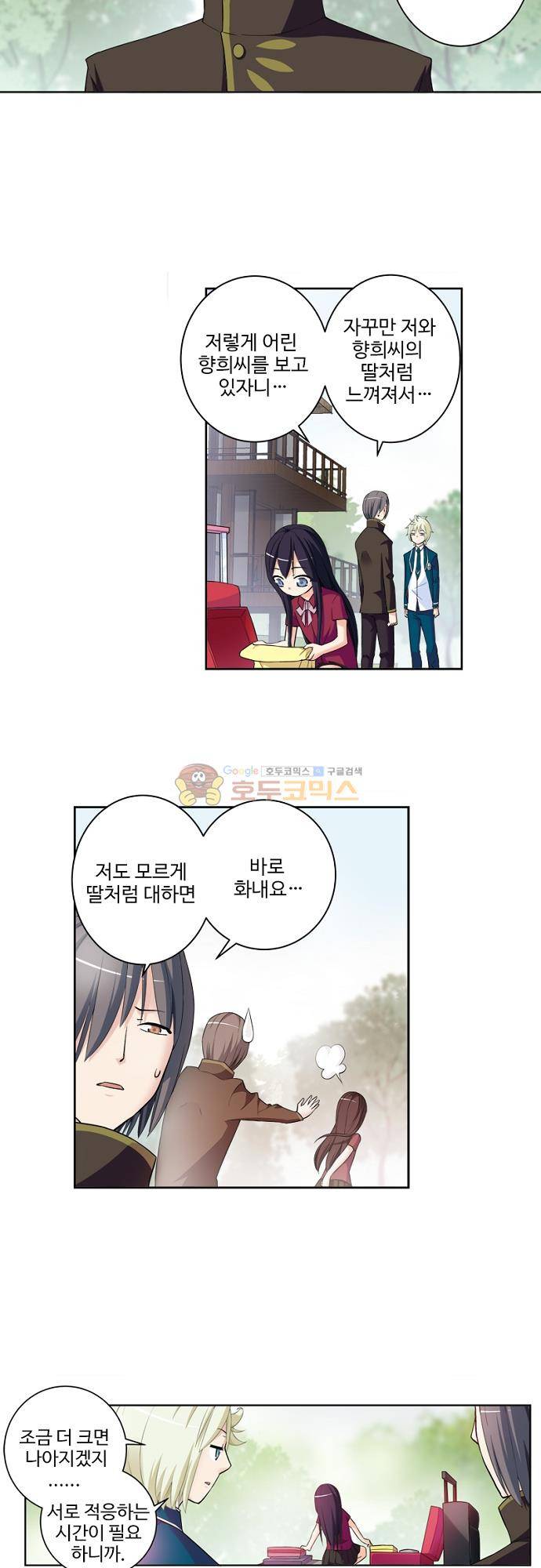 왕패어사 202화 2