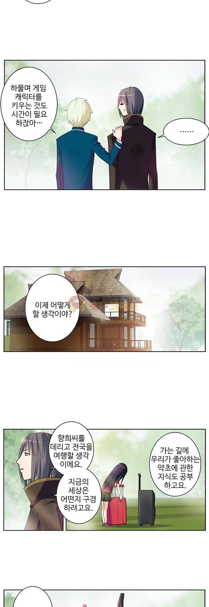 왕패어사 202화 3