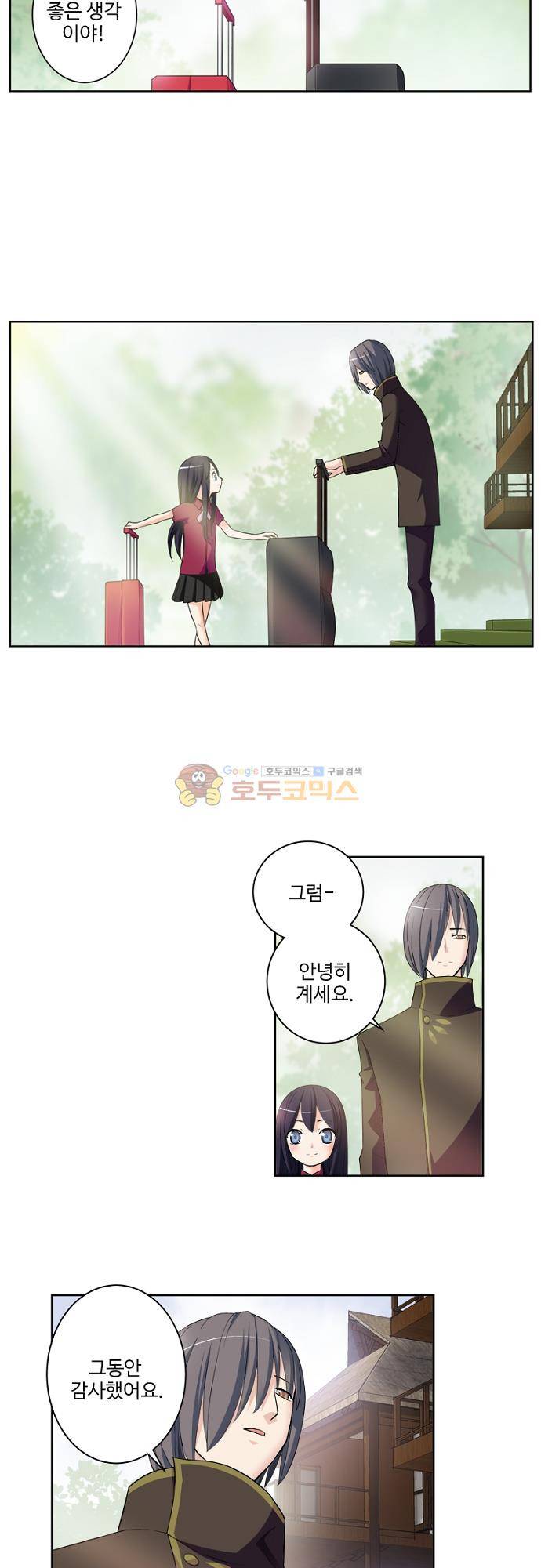왕패어사 202화 4