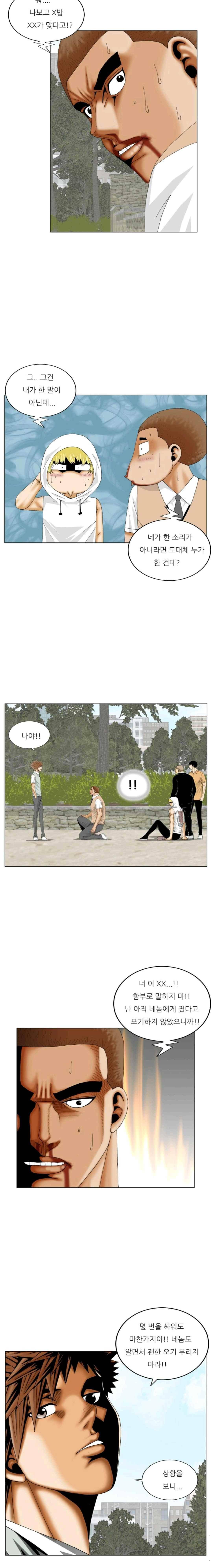 해동고 짱짱맨 시즌2 74화 2